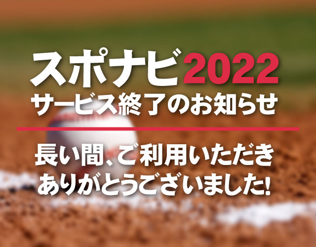 スポナビ22 体育会 スポーツ学生のための就職支援サイト