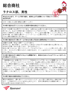 総合商社に選考通過したラクロス部男子学生が書いたエントリーシート