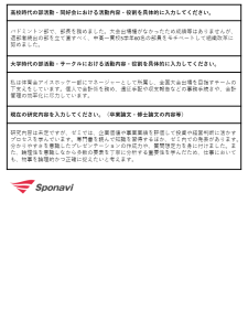 スーパーゼネコンの選考を通過したアイスホッケー部女子学生が書いたエントリーシート
