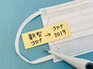 新型コロナとマスク